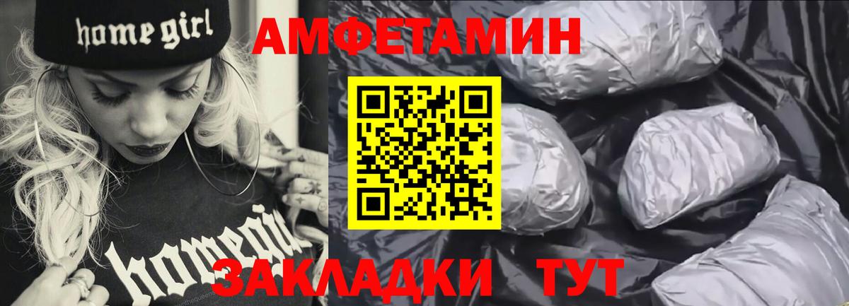 Амфетамин VHQ Нерюнгри