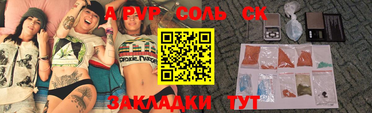 APVP кристаллы  Alpha-PVP  Нерюнгри  А ПВП крисы CK  Вход с VPN  APVP Crystall 
