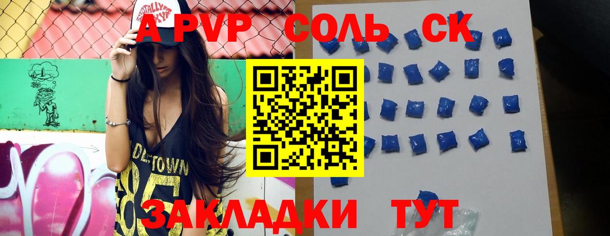 A-PVP кристаллы Нерюнгри