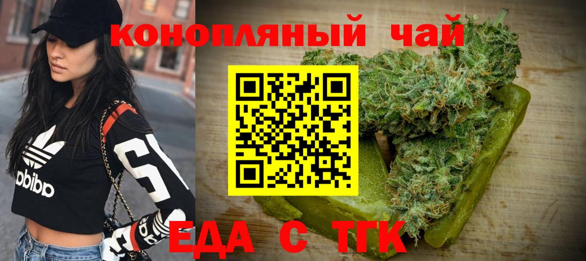 Нерюнгри  Печенье с ТГК конопля  Вход с VPN 