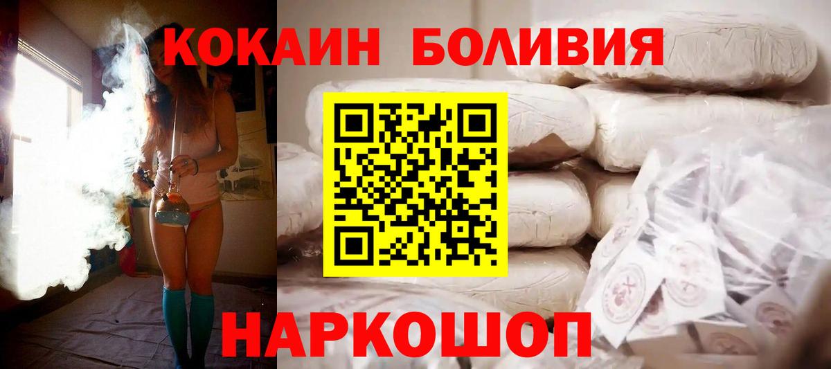Кокаин VHQ Нерюнгри