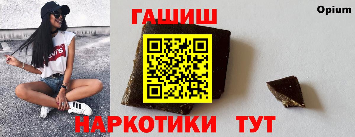 Гашиш гарик  ГАШИШ hashish  ГАШ  Нерюнгри  Вход с VPN 