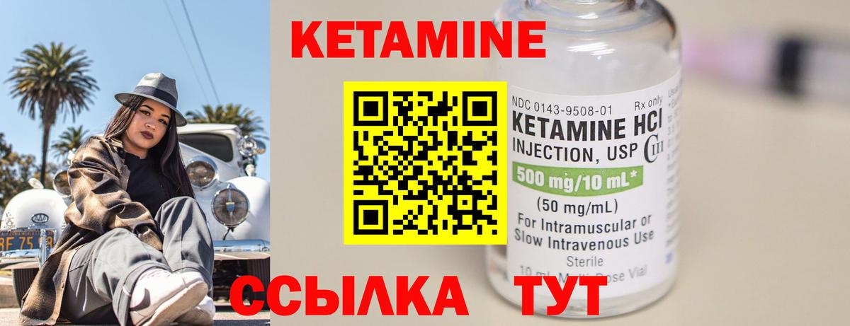 КЕТАМИН VHQ Нерюнгри