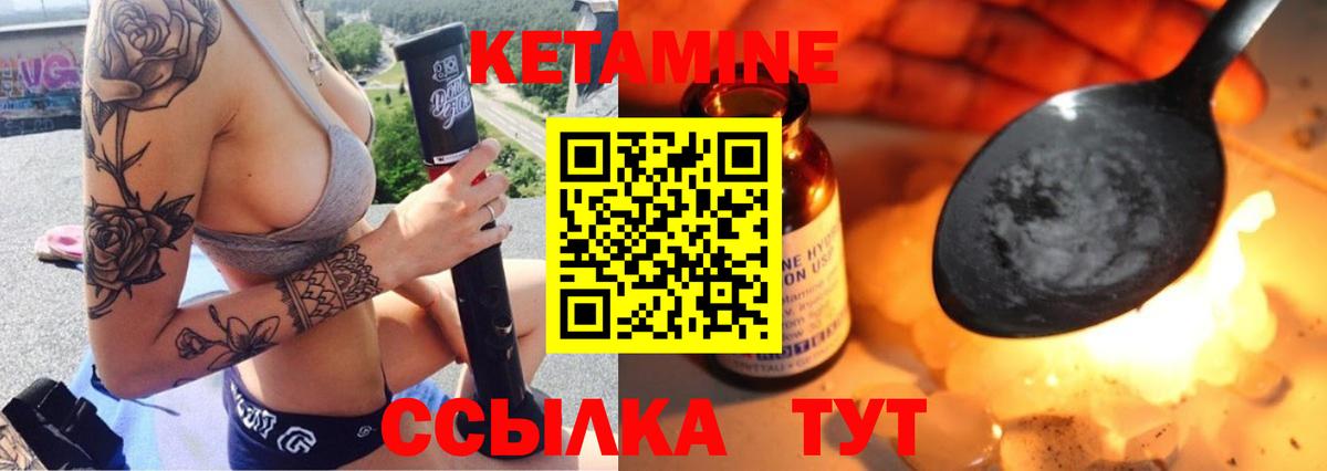 Нерюнгри  Кетамин VHQ  Кетамин VHQ  Вход с VPN 