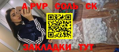 крисы Будённовск