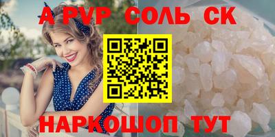 амф Волжск