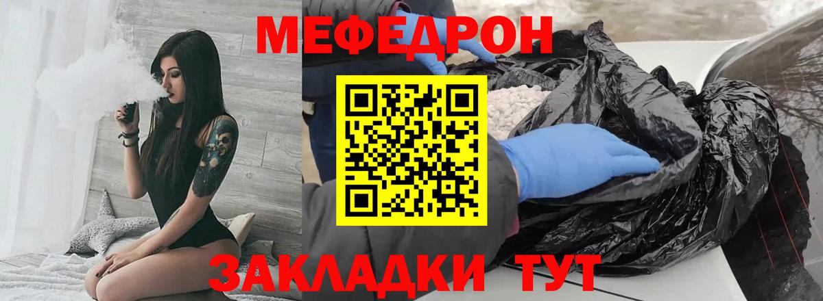 МЕФ кристаллы Нерюнгри