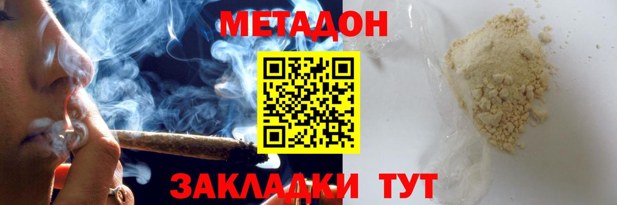 Нерюнгри  Метадон мёд  Вход с VPN 