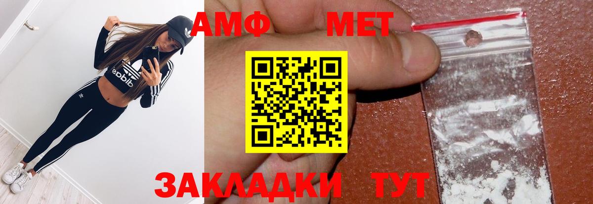 Метамфетамин Methamphetamine Нерюнгри