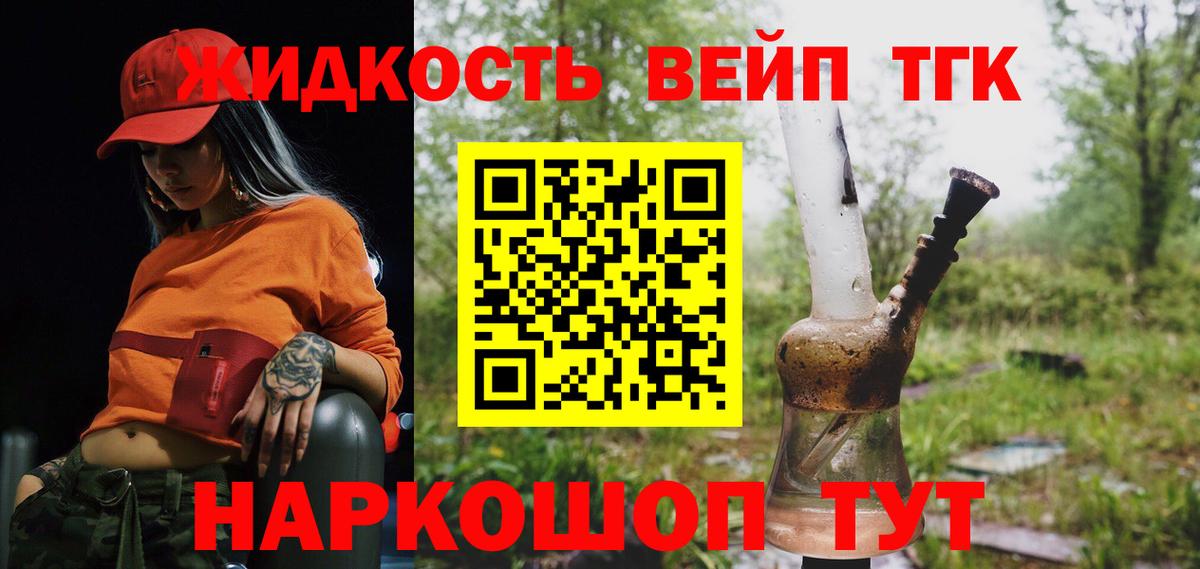 Нерюнгри  ТГК жижа  Вход с VPN 